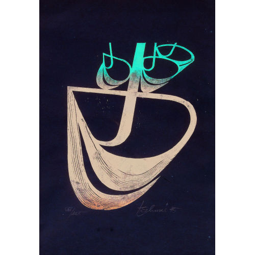 OTTO TSCHUMI : Vier Boote (DOBIASCHOFSKY AUKTIONEN AG)