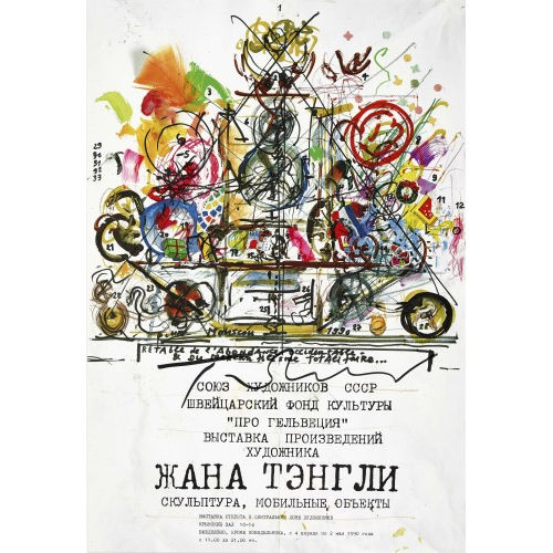 JEAN TINGUELY : 'Tinguely Ausstellung Moskau 1990' (DOBIASCHOFSKY AUKTIONEN AG)