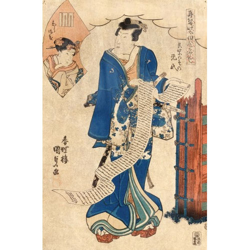 UTAGAWA KUNISADA : Mitsuuji und Murasaki (DOBIASCHOFSKY AUKTIONEN AG)