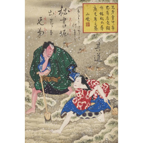 19./20. JH. JAPAN : Konvolut (DOBIASCHOFSKY AUKTIONEN AG)