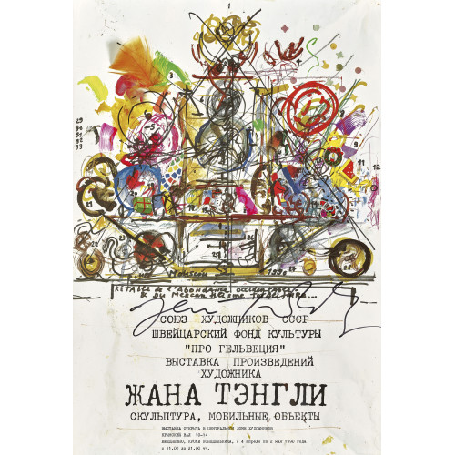 JEAN TINGUELY : 'Ausstellung Moskau 1990' (DOBIASCHOFSKY AUKTIONEN AG)