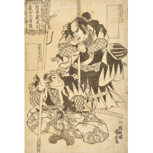 KUNIYOSHI UTAGAWA : Zwei Ronin (DOBIASCHOFSKY AUKTIONEN AG)