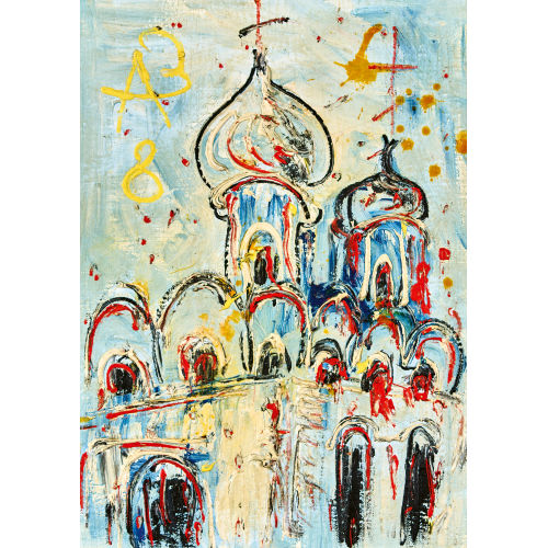 ANATOLY TIMOFEEVIC ZVEREV : Die Basiliuskathedrale in Moskau (DOBIASCHOFSKY AUKTIONEN AG)
