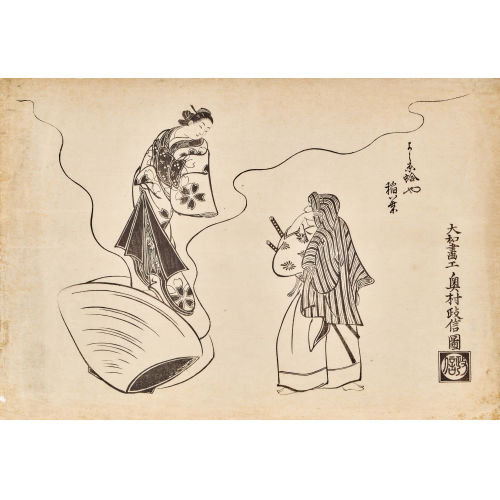 MASANOBU OKUMURA : Konvolut (DOBIASCHOFSKY AUKTIONEN AG)