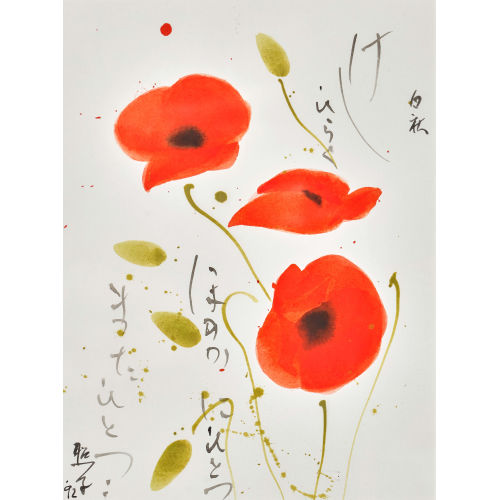 TERUKO YOKOI : Mohnblumen (DOBIASCHOFSKY AUKTIONEN AG)