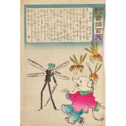 KIYOCHIKA KOBAYASHI : Konvolut (DOBIASCHOFSKY AUKTIONEN AG)
