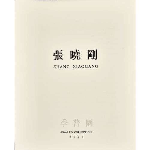 XIAOGANG ZHANG : 'My Dear Friends' (DOBIASCHOFSKY AUKTIONEN AG)