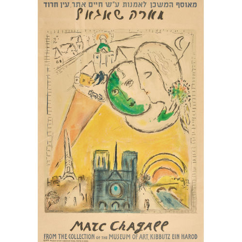MARC CHAGALL : 'Marc Chagall from the Collection of the Museum of Art...' (DOBIASCHOFSKY AUKTIONEN AG)