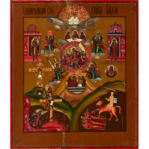 18./19. JH. RUSSLAND : Eingeborener Sohn, Wort Gottes (DOBIASCHOFSKY AUKTIONEN AG)