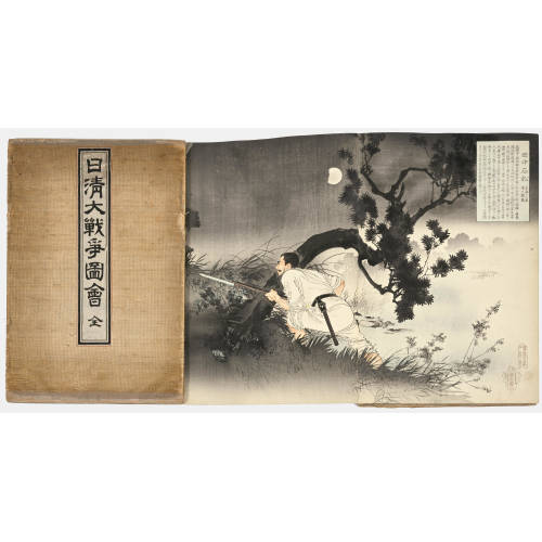 KIYOCHIKA KOBAYASHI : Leporello, um 1894-1895 (DOBIASCHOFSKY AUKTIONEN AG)